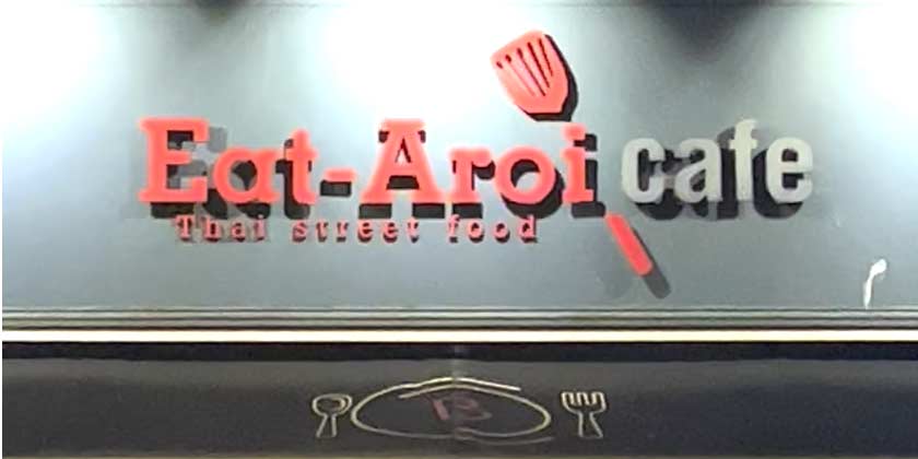 spring-2023_london_emma-malone_eat-aroi-cafe-thai-restaurant-entrance-sign-featured